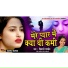Shivani Pandey
