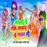 Amod Albela, Arvind Gold