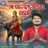 Somanath Sahoo