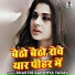 shastri Sandhya yadav