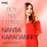 Nantia Karagianni