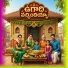 Abhiram Alijarla feat. Sravanthi Alijarla