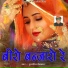 Muralidhar Podwal