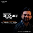 Manomay Bhattacharya