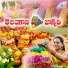 Rama Devi