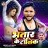 Ajay Nishad, Pratima Arya