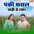 Pooja Sharma, Gyanender Sardhana