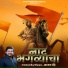 Sajan Bendre