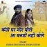 Kheraj Choudhary, Rekha Suthar
