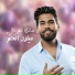 Malek Al Iraqi
