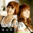 TAESABIAE, Dream Girls