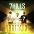 7Hills