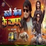 Amod Albela