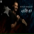 Mustafa Abd Ellatif