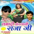 Sanjay Chhaila