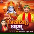 Yadav Anil, Shrishti Bharti