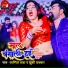 SWAPNIL BABA, Khushi Kakkar