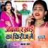 Babau Ram