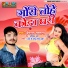 Imran Mastana, Sapna Raj