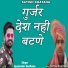 Gyanender Sardhana, Satish Khatana