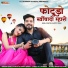 Bablu Anakiya, Happy Singh feat. Veeru Sunita
