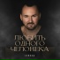 СЕВЛАД
