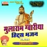 Mularam Gvariya