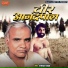 Ramdev Yadav