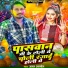 Aman Anmol