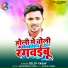 Dilip Yadav