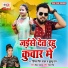 Dinesh King Yadav, Khushboo Raj