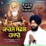 Bhai Harmandeep Singh Ji