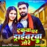 Deepak Raj Yadav
