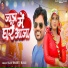 Vijay Bharti Bijuaa