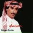 Hussein Saleh