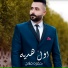 Hamza Falah