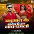 Chhotu Chingari
