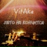 VitAka