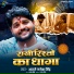 Rj Ganesh Singh