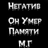 Рок