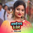 Dhirendra Arya