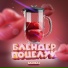 BachBas