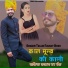 Tikam Rawat Bhim
