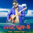 Jasobanta Sagar