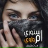 Wawi