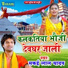 Makai Lal Yadav
