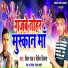 Raushan Raj, Dinesh Deewana
