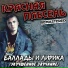 Красная Плесень