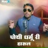 Sunil Prakash