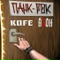 KOFE, Азон
